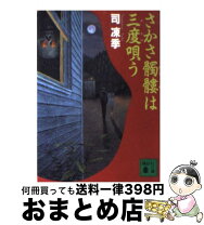 楽天市場】司凍季の通販 