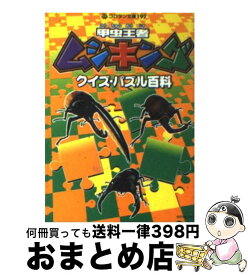 楽天市場 アンパンマン ゲームボーイの通販 楽天市場 アンパンマン ゲームボーイの通販