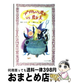 楽天市場 一条 めぐみの通販