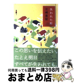 楽天市場 だぁ だぁ だぁ 小説の通販