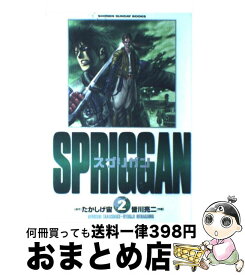 楽天市場 スプリガン 2巻 中古の通販 楽天市場 スプリガン 2巻 中古の通販