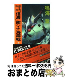 楽天市場 1 250 空母信濃の通販
