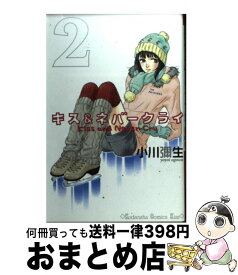 楽天市場 キス ネバークライ 中古 9の通販 楽天市場 キス ネバークライ 中古 9の通販