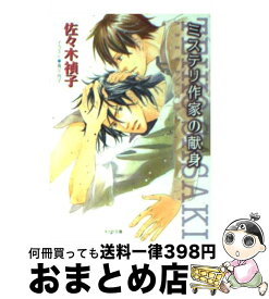 楽天市場 朝比奈なお 文庫 新書 本 雑誌 コミック の通販