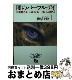 楽天市場 篠原千絵 文庫の通販 楽天市場 篠原千絵 文庫の通販