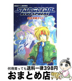 楽天市場 スターオーシャンブルースフィアの通販