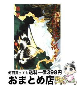楽天市場 楠桂 大橋薫の通販 楽天市場 楠桂 大橋薫の通販