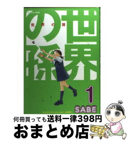 楽天市場 世界の孫の通販