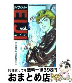 楽天市場 サイコメトラーeiji 殺人鬼メビウスの通販