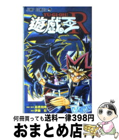 楽天市場 遊戯王r コミック 本 雑誌 コミック の通販 楽天市場 遊戯王r コミック 本 雑誌 コミック の通販