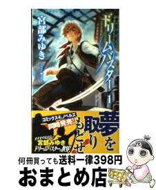 楽天市場 中古市場 宮部みゆき Ico 小説 エッセイ 本 雑誌 コミック の通販