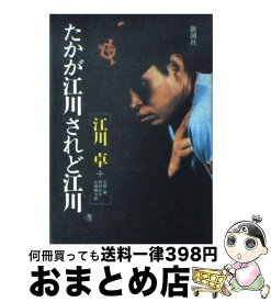 楽天市場 実録たかされの通販
