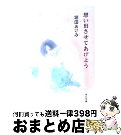 楽天市場 新説明治維新 本 雑誌 コミック の通販