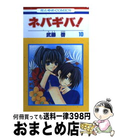 楽天市場 ネバギバ コミック 本 雑誌 コミック の通販