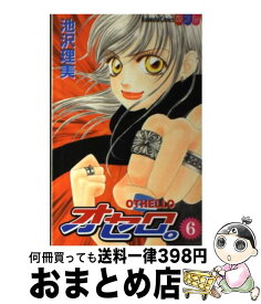 楽天市場 ちっちゃいときから好きだけど 9 の通販 楽天市場 ちっちゃいときから好きだけど 9 の通販