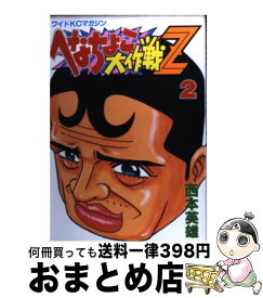 楽天市場 へなちょこ大作戦zの通販