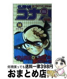 【中古】 名探偵コナン 特別編　16 / 青山 剛昌, 太田 勝, 窪田 一裕 / 小学館 [コミック]【宅配便出荷】