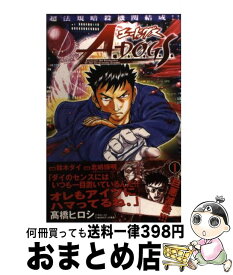 楽天市場 谷上俊夫の通販