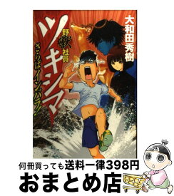 楽天市場 野獣社員の通販