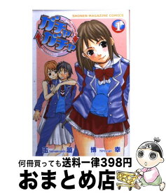 楽天市場 ガチャガチャ 商品 全巻セット コミック 本 雑誌 コミックの通販 楽天市場 ガチャガチャ 商品 全巻セット コミック 本 雑誌 コミックの通販