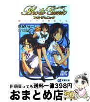 楽天市場】ノスタルジックな未来 時詩津男写真集の通販