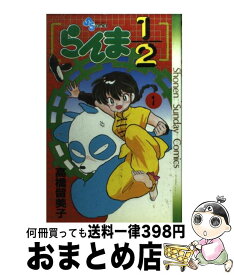 楽天市場 らんま1 2 全巻 中古の通販