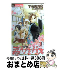 楽天市場 春行きバス 4 の通販
