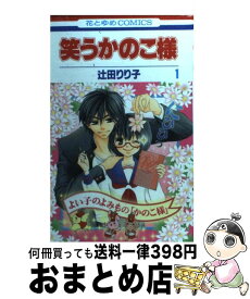 楽天市場 Sexy Zone Cd 白泉社 花とゆめc 少女 コミック 本 雑誌 コミックの通販 楽天市場 Sexy Zone Cd 白泉社 花とゆめc 少女 コミック 本 雑誌 コミックの通販