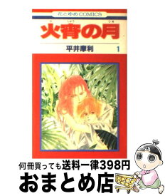 楽天市場 ギャング キング 28 巻の通販