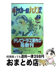 楽天市場 ロッカーのハナコさんの通販