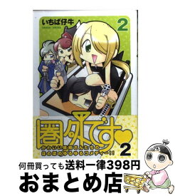 楽天市場 いちば仔牛の通販
