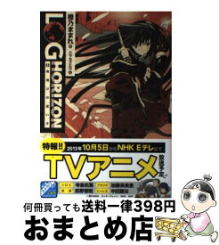 楽天市場 ソードアートオンライン 小説の通販