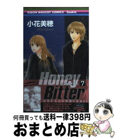 楽天市場 Honey Bitter 14の通販