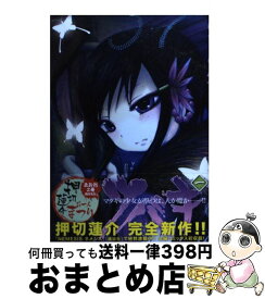 楽天市場 押切蓮介 ツバキの通販