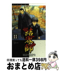楽天市場 結界師 コミック 中古の通販 楽天市場 結界師 コミック 中古の通販