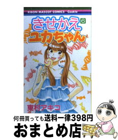 楽天市場 きせかえユカちゃん 中古の通販