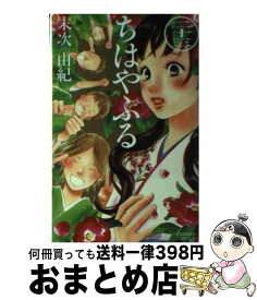 楽天市場 ちはやふる 41の通販