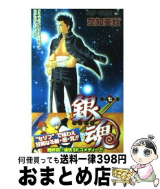 楽天市場 銀魂 48巻の通販