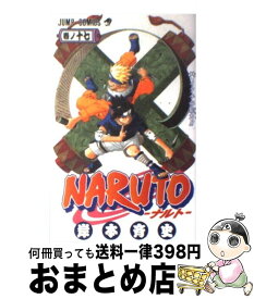 楽天市場 ナルト 17の通販