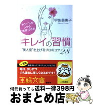 楽天市場】宇佐美恵子の通販 