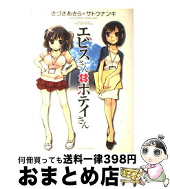 楽天市場 やがて君になる コミック 芳文社 まんがタイムc 青年 コミック 本 雑誌 コミックの通販 楽天市場 やがて君になる コミック 芳文社 まんがタイムc 青年 コミック 本 雑誌 コミックの通販