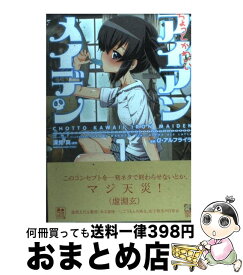 楽天市場 アイアンメイデン かわいいの通販