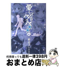 楽天市場 愛してるぜベイベ 漫画の通販 楽天市場 愛してるぜベイベ 漫画の通販