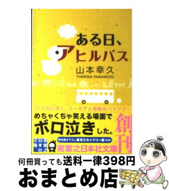 楽天市場 アヒルバスの通販 楽天市場 アヒルバスの通販