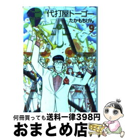 楽天市場 吉田ゆうき コミック 本 雑誌 コミック の通販