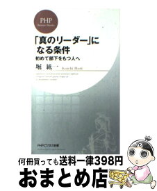 楽天市場 すべての組織は変えられるの通販