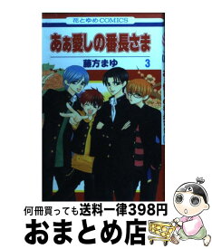 楽天市場 あぁ愛しの番長さまの通販