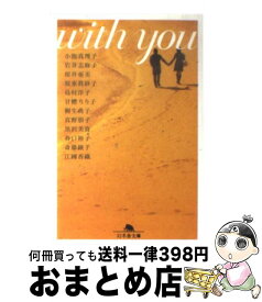 楽天市場 夏来唯 あなた 本 雑誌 コミック の通販