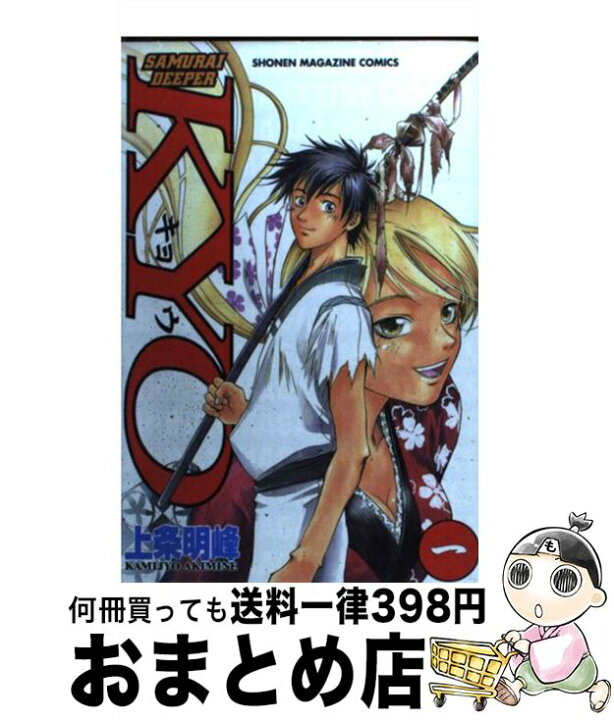 楽天市場】【中古】 SAMURAI DEEPER KYO 第1巻 / 上  