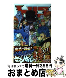 【中古】 トリコ 33 / 島袋 光年 / 集英社 [コミック]【宅配便出荷】